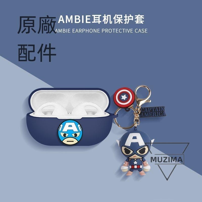 【公司貨】SONY索尼AM-TW01保護套ambie真無線藍牙耳機保護殼amtw01耳機軟殼耳機套 耳機保護