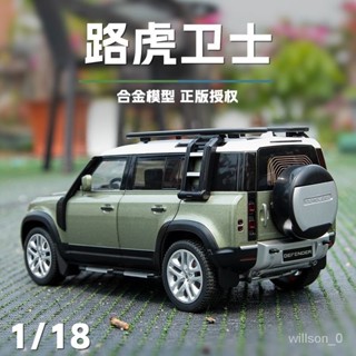 【閤金車模】1:18路虎衛士閤金模擬車模型大號攬勝聲光轉嚮避震玩具汽車擺件兒
