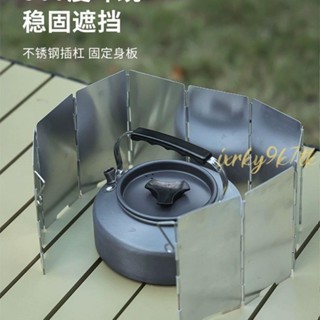 防風圈🎈 戶外擋風板卡式爐露營爐具防風板煤氣灶防風罩圍擋卡斯防風圈卡磁