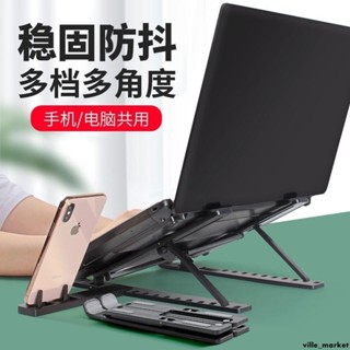 【熱銷】筆記本電腦支架電腦增高臺平板ipad增高置物架散熱架折疊便攜通用 筆記型電腦 筆電散熱器 防滑支架 筆電降溫