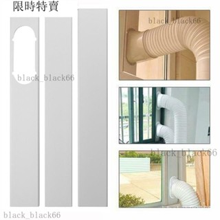 便攜式可調整長度移動空調窗戶擋闆適配器扁嘴介面排風管介面連接器 5QUG