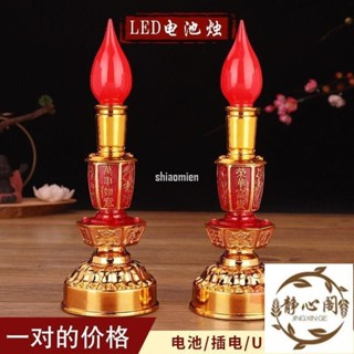 【靜心閣】電蠟燭燈 神明燈 光明燈 LED 佛燈 神桌燈 佛前燈祖先燈 佛燈 光明燈 佛燈 公媽燈