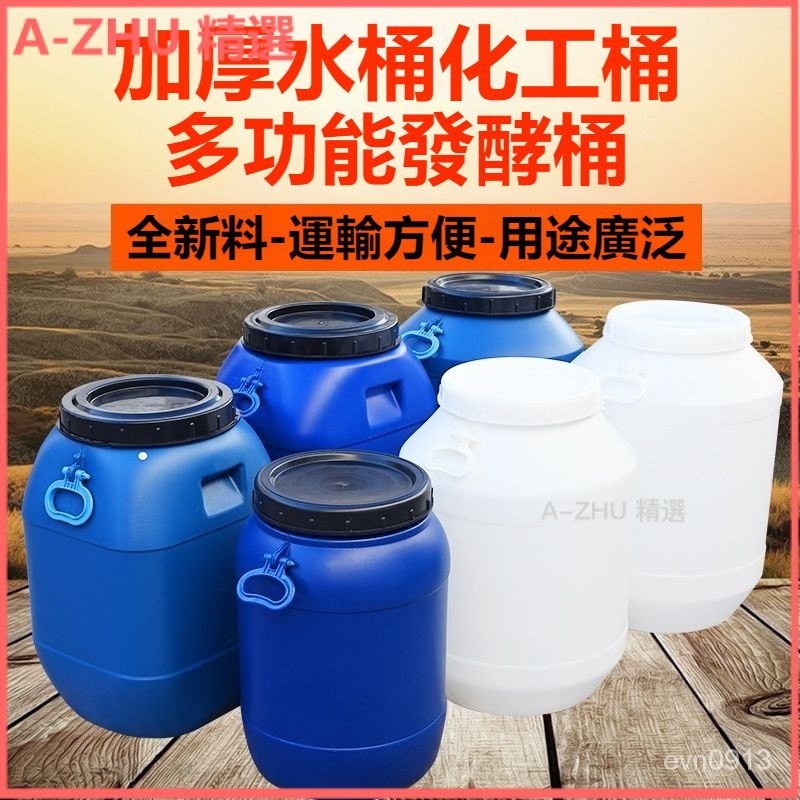 可開發票酵素桶塑料桶化工桶密封桶大圓桶工業級35陞儲水桶家用漚肥髮酵桶 原料桶 化工桶 塑膠桶 廚餘桶 可儲水