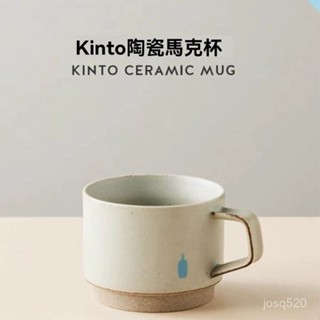 🔥 日本 做舊咖啡杯 Coffee小藍瓶 陶瓷咖啡杯 日系咖啡杯 巖石馬克杯 陶瓷馬克杯 日式馬克杯 日本茶杯