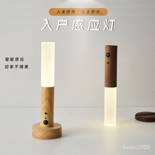 【安美居】好棒木質感應燈自粘壁燈入戶燈充電木棒燈走廊臥室迷你磁吸感應燈