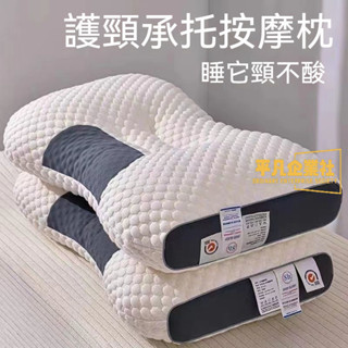 🔥熱銷爆款🔥按摩頸椎枕 防蟎抗菌 蓬鬆枕 透氣枕 飯店枕 助眠枕 枕芯 釋壓 民宿枕 枕頭 飯店枕 透氣舒壓 護頸枕