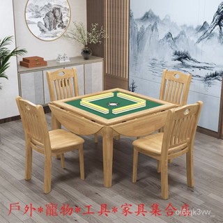 #三聯發票#免運#貨到付款 新中式折疊圓桌麻將機餐桌兩用全自動家用靜音電動實木飯桌麻將桌