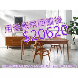 免運 發票 Greenington Erikka 竹製可伸縮式餐桌#134106