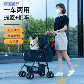 🟣梓茵商行🟣寵物推車狗狗貓咪泰迪嬰手推車外出小型寵物狗車輕便可折疊可分離