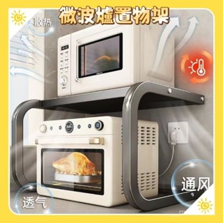 （陞級款）微波爐架 廚房置物架 置物架 微波爐置物架 置物架 烤箱架 氣炸鍋架 電鍋架 廚房收納架 櫥烤箱 收納架