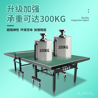 熱賣🌈家用乒乓球桌國標折疊式成人乒乓球臺簡易兒童兵乓球案子 折疊可移動兵乓球臺桌案子乒乓球桌/桌球檯/折疊桌球桌