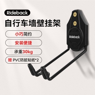 單車壁掛架 自行車壁架 自行車展示架 掛架 停車架 掛車架 吊車架 山地公路自行車墻壁掛架收納室內停車展示單車懸掛墻立式