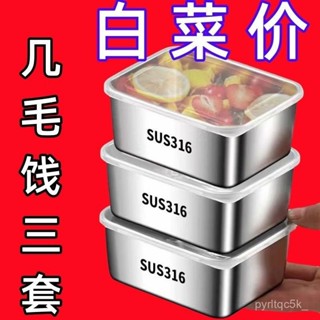 🔥隔日到達12H🔥316不銹鋼保鮮盒帶蓋長方形冰箱收納盒野餐盒擺攤 【帶蓋】方盤食品級不銹鋼加厚涼菜盤保鮮盒多用盤蒸盤長