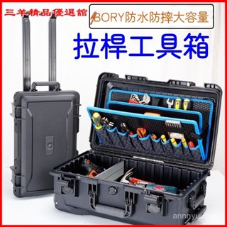 可開發票五金拉桿工具箱防水防摔工具收納箱多層大容量多功能電工維修箱子 五金工具箱 手提材料箱 零件工具盒 萬用工具箱