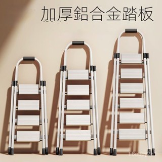可開發票/免運 家用梯子 加厚鋁閤金人字梯 室內多功能折疊梯 安全便捷伸縮梯 不搖晃