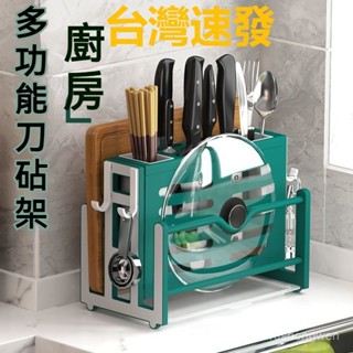 臺灣出貨 鐵藝 鍋蓋 砧板 收納架 鍋蓋架 鍋蓋座 砧板架 砧板座 餐盤架 鍋蓋置物架 廚房置物架 廚房置物收納架瀝水架