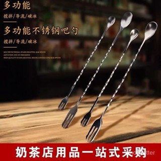 💯桃園出貨✔長吧勺32cm不鏽鋼長柄攪拌棒調酒棒雞尾酒咖啡奶茶攪拌勺勺吧巴匙