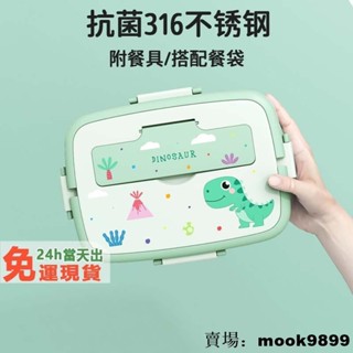 ❥精品❥【3格/4格】食品級316不鏽鋼 學生便當盒 飯盒 兒童便當盒 餐盒 餐盤 分隔便當盒 午餐盒 可微波加熱