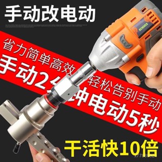 【臺灣熱銷】空調銅管擴管器大聖飛越通用電動轉換頭喇叭口擴口器改電動神器