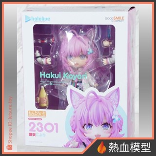[熱血模型] GSC 好微笑 黏土人 2301 hololive 博衣小夜璃 博衣こより