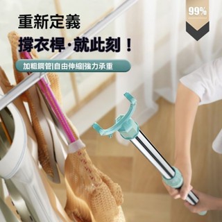 撐衣桿 傢用 加長晾衣桿棍 伸縮衣叉桿 不銹鋼曬衣桿 掛衣 挑衣服丫叉桿 不易變形 自由伸縮 加長加粗