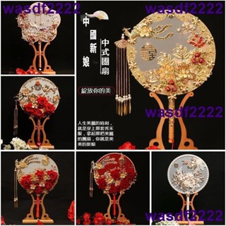 實惠價🔥婚禮 新娘 喜扇 龍鳳褂 宮扇 圓扇 秀禾服 團扇 中國風拍照道具結婚扇子雙面 出嫁團扇 媽祖 註生娘娘 拜神