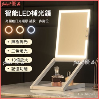 可開發票 臺式led化妝鏡 折疊收納盒 梳妝鏡 便攜隨身帶10倍放大鏡高級智能化妝鏡 美妝鏡 補妝鏡 補妝燈 梳妝鏡帶燈