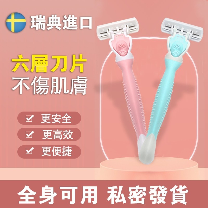 熱銷刮毛刀 女生刮毛刀 腋毛刮毛刀 剃毛刀 刮毛刀女士專用腋下手腿剃毛神器私密處陰毛修剪脫毛儀男全身
