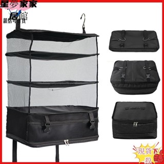 🔥臺灣出貨✨【NEW】旅行收納掛袋 三層帶隔板懸掛式衣服收納包 多功能 摺疊 旅行收納包 洗漱包 旅行臥室防水衣物收