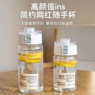 ✨彭彭優選✨【買一送一】ins風塑膠杯 耐高溫水杯 便攜水杯 簡潔杯子 學生杯 外帶杯透明杯 吸管杯 搖搖杯 飲水杯 環