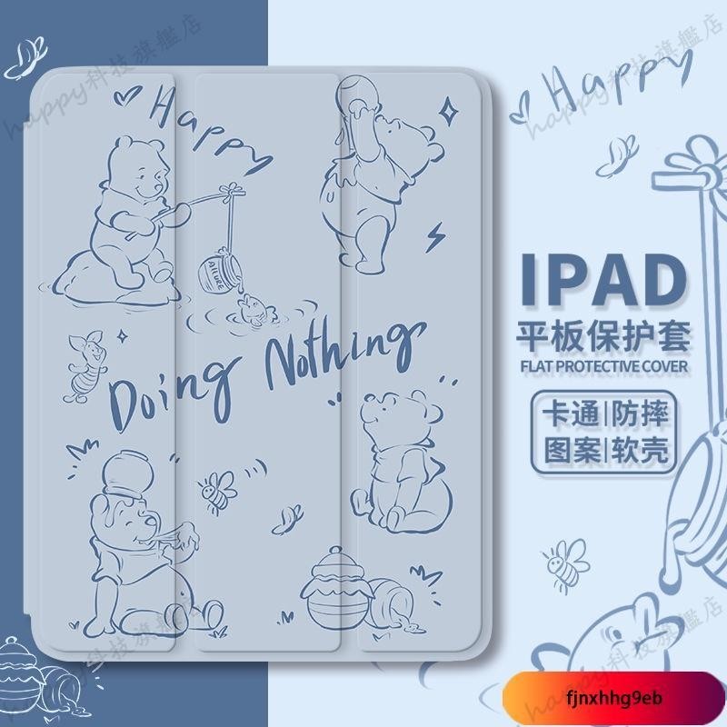 簡約小熊 iPad 保護套 iPad9代 三折式 筆槽 iPadAir5 iPadPro11 iPadmini6 保護殼
