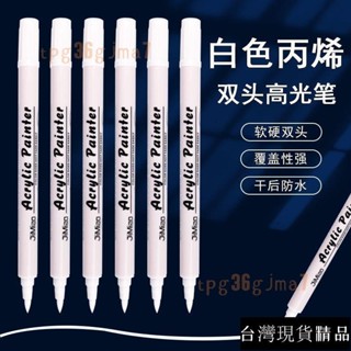 🔥臺灣熱賣🔥 白色雙頭丙烯馬剋筆防水不掉色速幹高光筆丙烯筆手繪diy塗鴉畵鞋水性油漆筆 防水彩繪筆 黑紙筆 丙烯彩色