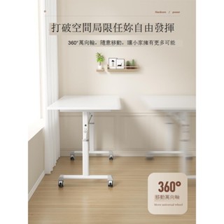 Luck❤升降電腦桌 工作桌 書桌可升降家用電腦桌移動書桌帶滑輪臥室學生學習桌簡易辦公寫字桌子