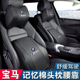 ✨真皮✨ BMW專用 寶馬頭枕護頸枕 座椅靠枕 汽車真皮頭枕護頸枕墊 3係 5係 7係 1係 X1X3X4X5X6腰靠墊