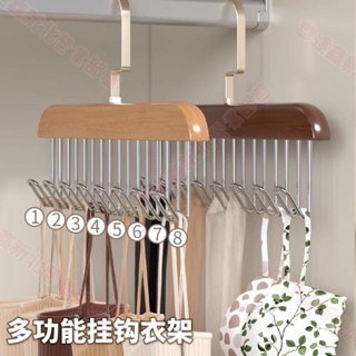 新北出貨♛木質吊帶衣架 多功能 內衣背心收納神器 家用 宿舍實木掛鉤 波浪晾衣架 曬衣架 居家生活好物