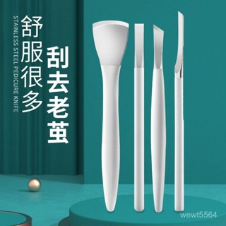 【精工】修腳刀套裝德國不銹鋼去死皮老繭炎專業修甲工具甲溝專用指甲剪刀