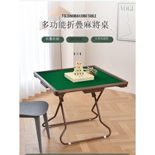 Luck❤麻將桌 桌子 休閑桌麻將桌可折疊移動家用手搓打牌桌子小型簡易方桌手動棋牌桌麻雀臺