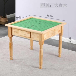 Luck❤麻將桌 桌子 休閑桌手搓麻將桌子可折疊實木腿麻將桌子家用桌手動麻將棋牌桌養
