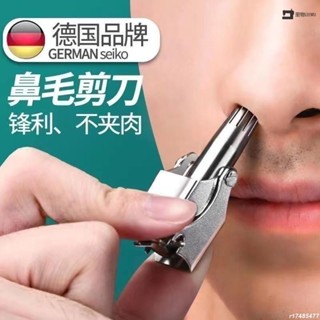 🔥臺灣熱銷🔥不鏽鋼鼻毛修剪器 鼻毛修剪器 修毛刀 修鼻毛 鼻毛刀 剪鼻毛 修剪器 修容刀 鼻毛器 鼻毛剪 剪刀 LE