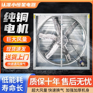 臺灣公司【靜音】負壓風機工業排風扇大功率換氣扇強力通風排氣扇工廠養殖