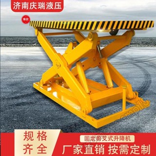 「可開發票」固定式升降平臺升降機5噸10噸叉車液壓電動剪叉式貨物舉升機大型 訂金