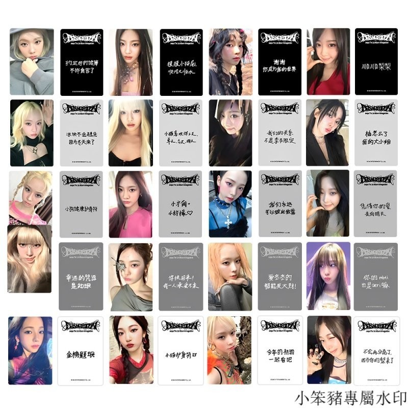 aespa 組閤小卡 Armageddon星河 週邊特典小卡 中文卡背