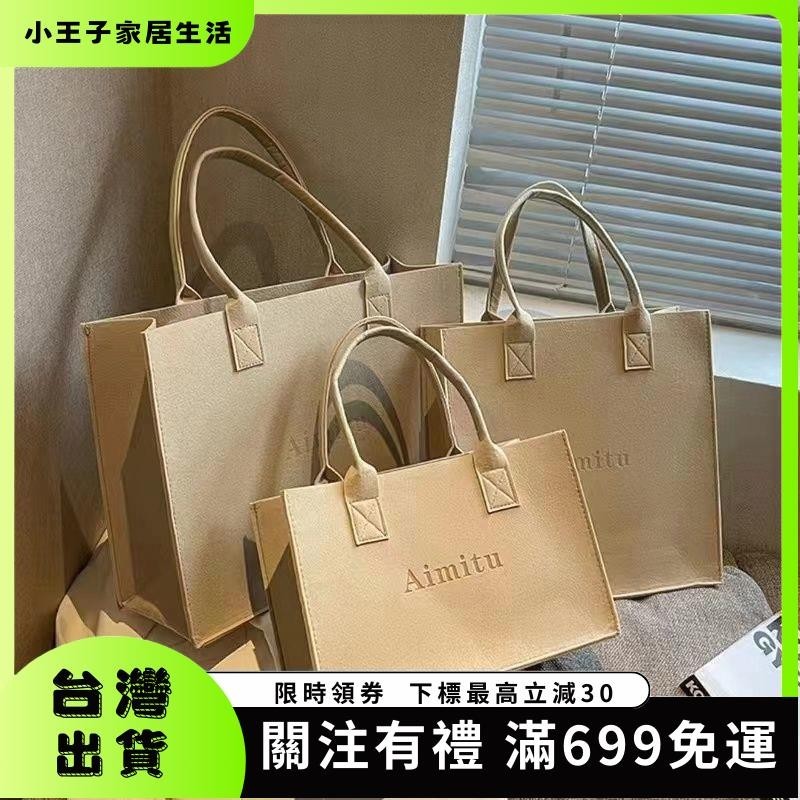👑小王子👑 ins毛氈包 女士 大容量 單肩 收納袋 敞口手提包 托特包 購物袋32