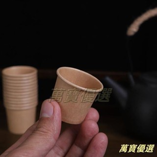 🥇桃園出貨🥇紙杯 一次性紙杯 加厚杯 派對用杯 環保飲料杯 咖啡用紙杯 免洗飲品杯 拋棄式紙杯 簡約紙杯