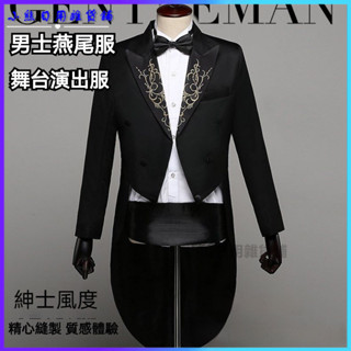 可開發票男士燕尾服黑白色舞臺演出服指揮閤唱禮服套裝結婚主持拍照西裝男燕尾服 中世紀貴族王子禮服 影視劇COS服裝演出服