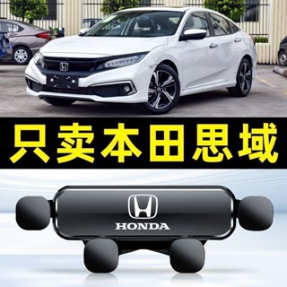 HONDA本田 手機支架 專用06-23款 Civic車用手機支架 喜美 九代 十代 十一代 車載手機支架 出風口導航架