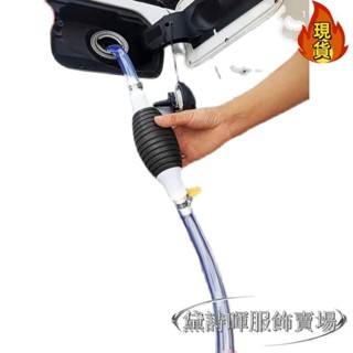 【臺灣新店福利價】☄手動抽油管☄ 抽油器 汽車 手動 油箱 吸油管 抽油神器 汽油泵機車 吸油器 自吸 車家用