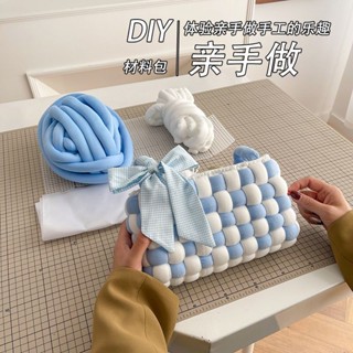 臺灣出貨💖手作包包 棋盤格包包 手作禮物 冰島線包 diy材料包 手工編織包包 手縫自制