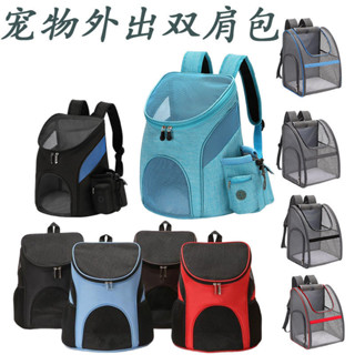 【臺灣熱賣】寵物雙肩包多功能側袋設計可折疊全透氣戶外寵物出行狗狗揹包夏季