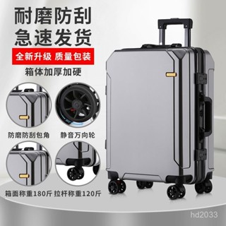 【Luck百貨】爆款行李箱2023新款密碼箱20寸出差登機箱28寸大容量大學生拉桿箱 旅行收納包